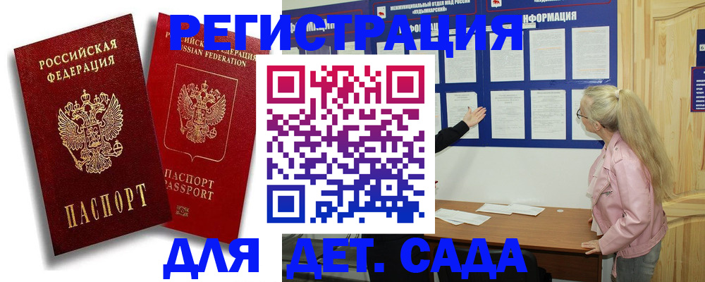 временная регистрация в квартире в Пласте